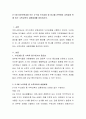 0~2세 표준보육과정 또는 3~5세 누리과정 중 하나를 선택하여 교육과정 안에 있는 수학교육의 내용체계를 정리 2페이지
