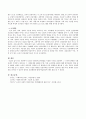 최근 언론에서 보도된 사회복지조사방법을 이용한 기사를 선정하여 그 기사와 관련된 사회문제가 무엇인지 제시하고 그 사회문제와 관련된 주제, 가설, 조사방법, 결과를 정리해 봅니다. 4페이지