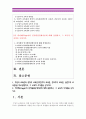 인간과교육2014) 1.주입식교육관 성장식교육관 자연주의교육관 진보주의교육관 실존주의교육관을 비교설명하고 교육적시사점_주입식교육관 성장식교육관 2.피아제인지발달단계이론 교육적시사점_ 주입식교육관 2페이지