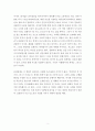 보노보 혁명 서평 2페이지