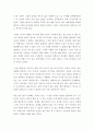 소설 하멜 2페이지
