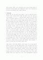 신기한 수학 나라의 알렉스 서평 2페이지