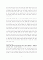 신기한 수학 나라의 알렉스 서평 4페이지