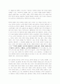 신기한 수학 나라의 알렉스 서평 5페이지