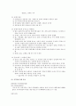 [지역사회복지론] 지역사회의 문제와 자원 파악 및 해결방안 4페이지