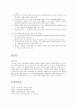 [지역사회복지론] 지역사회의 문제와 자원 파악 및 해결방안 9페이지