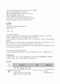 (A+) 지역사회 보건소 고혈압 케이스 2페이지