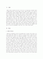 사회복지와 관련된 우리나라 영화나 서적을 하나 선택하여 내용과 관련된 사회복지법을 찾고 현행법의 장단점을 적고 앞으로의 발전방향과 자신의 생각,  또는 주장을 논술 [사회복지법] 2페이지