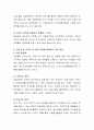 현대사회에서 정신건강에 가장 심각하게 영향을 미친다고 생각하는 부분을 2가지 제시하고, 그 이유에 대해 설명 4페이지