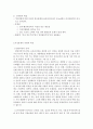 [여성복지론] 여성복지의 개념과 필요성에 대하여 2페이지
