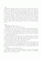 사회복지행정 업무가 필요로 하는 지식과 기술을 설명. 2페이지