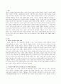 생애 발달주기 별로 행복한 결혼 생활을 서술. 2페이지