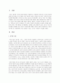 [정신건강론] 자신이 정서적으로 건강하다면 가장 신뢰할 수 있는 근거는 무엇인지 쓰시오   [정서 건강] 2페이지