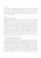 펄만의 4P를 중심으로 사회복지실천의 구성요소에 대해 설명. 2페이지