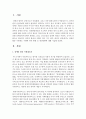 [장애인복지론] 장애인 활동 지원제도 시행에 따른 현황 및 개선방향에 대해 서술 (활동지원) 2페이지