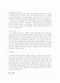 [노인복지론] 노인학대의 실태와 언론에서 다루어지는 학대에 관한 사례를 제출하기 - 노인학대 7페이지