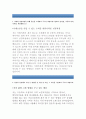 신용보증기금자소서-신용보증기금자기소개서,신용보증기금 자소서 신용보증기금의 위기요인,신용보증기금이 어떻게 극복할수있을지,신용보증기금 응시자 본인의 가장뛰어난점,본인이 창의적인재라는 것을 증명 2페이지