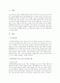 [부모교육] 현대사회에서 특히 중요한 부모역할의 개념을 쓰고 미래에 내가 중점을 둘 수 있는 역할에 대하여 기술하세요 [부모] 2페이지
