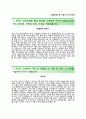 [신용보증기금 자기소개서] 신용보보증기금 (5급-경제계열) 자소서+[면접기출문제]_신용보증기금합격자기소개서_신용보증기금자소서항목,이력서 2페이지