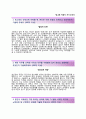 (빙그레 자기소개서 + 면접족보) 빙그레 (생산관리) 자소서 [빙그레합격자기소개서빙그레자소서항목,이력서] 2페이지
