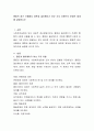 통합적 접근 모텔에서 콤튼과 갤러웨이가 여섯 가지 유형으로 분류한 체계를 설명 2페이지