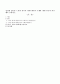 이명박 정부와 노무현 정부의 사회복지법의 특징에 대해 비교적 관점에서 논하시오. 1페이지