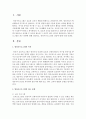 영유아프로그램의 최근 동향에 대해 정리하고,  영유아프로그램의 전망에 대해 논하시오 : 프로그램 2페이지