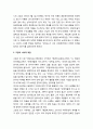 [국어교육]고은의 시세계와 「만인보」 - 고은의 시세계 개관 및 만인보의 창작 동기와 문학사적 의의 2페이지