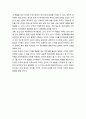 FTA에 대한 이해 및 한·미 FTA에 대한 고찰- FTA의 개념, 역대 정권별 FTA 체결현황, FTA 장단점, 한미 FTA 체결과정과 기대효과 7페이지