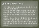 [한국문학개론]조선시대 전기 악장, 시조 - 조선 전기 시대의 배경과 시조 및 악장의 이해 3페이지