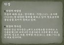 [한국문학개론]조선시대 전기 악장, 시조 - 조선 전기 시대의 배경과 시조 및 악장의 이해 14페이지