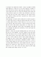 [국어교육] 미디어교육 차원에서의 시사토론 프로그램 시청 - 미디어교육과 미디어 비판적 시청과 시사토론 프로그램의 구성과 기능 4페이지