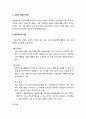 [병리학]세포의 성장과 적응(정상세포의 성장, 세포 적응) 및 세포손상 2페이지