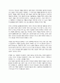 [설교말씀][설교본문말씀-욥기 22장 21-30절] 하나님과 화목하자 - 하나님과 화목하는 방법  (기독교, 교회, 말씀, 성경, 성서) 2페이지