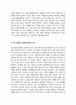 [설교말씀][설교본문말씀-잠언 16장 1-9절, 20절]성공적인 인생경영 2페이지