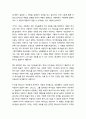 [설교말씀][설교본문말씀-요한일서 4장 7-11절] 우리가 서로 사랑하자 (기독교, 교회, 말씀, 성경, 성서) 2페이지