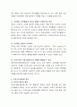 모유수유의 실태에 대하여 조사한 후 모유수유를 활성화 할 수 있는 방안에 대해 작성 후 제출. 7페이지