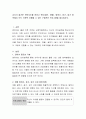교사가 즐거운 언어지도를 하려고 한다(집단, 개별). 말하기, 듣기, 읽기 영역에서 각각 15분씩 진행할 수 있는 구체적인 프로그램을 제시. 2페이지