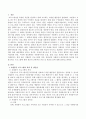 자원봉사 프로그램의 의의, 장단점과 자원봉사 관리과정의 문제점 등을 분석하고 프로그램에 대한 본인의 전반적인 의견 및 개선점등을 서술. 2페이지