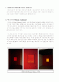[작품 설명]제10회 광주비엔날레 ‘터전을 불태우라’ (Burning Window, 1977) - 잭 골드스타인(Jack Goldstein) 2페이지