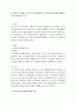 만 5세아 누리과정의 기본 구성 및 방향과 교수 학습 원리에 대해 설명 하고 자신의 생각을 쓰시오. 2페이지