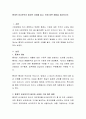 통계적 비교분석이 필요한 사례를 들고, 이에 따른 해법을 제시. 2페이지