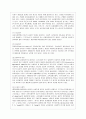 [교육사회학 공통]교육의 사회적 기능에 대한 대립된 시각(기능이론, 갈등이론)을 비교하고, 각 주장의 강약점에 대해서 서술하시오. 4페이지