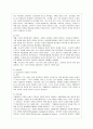 [교육사회학 공통]교육의 사회적 기능에 대한 대립된 시각(기능이론, 갈등이론)을 비교하고, 각 주장의 강약점에 대해서 서술하시오. 8페이지