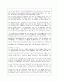 [교육사회학 공통]교육의 사회적 기능에 대한 대립된 시각(기능이론, 갈등이론)을 비교하고, 각 주장의 강약점에 대해서 서술하시오. 10페이지