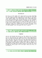 (동원F&B 자기소개서 + 면접족보) 동원F&B (생산-품질관리) 자소서 [동원에프앤비합격자기소개서동원F&B자소서항목,이력서] 2페이지