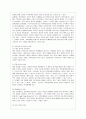 [가족상담 및 치료 공통] 체계이론을 정리한 뒤, 가족상담 및 치료의 발달사에서 체계이론이 갖는 의의에 대해서 설명하시오. (체계이론과 가족상담 및 치료의 개념, 체계이론이 갖는 의의) 7페이지