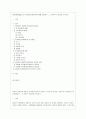 [인간과 교육 공통] 1. 주입식 교육관과 성장식 교육관(자연주의 교육관, 진보주의 교육관, 실존주의 교육관)을 비교․설명하고, 그 교육적 시사점을 논하시오. 2. 에릭슨의 성격발달단계이론을 설명하고, 그  2페이지