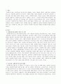 우리나라 사회복지시설 평가 현황과 문제점 분석. 2페이지