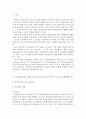 [교육행정및경영4공통]교육행정과정에 대한 설명 & 우리나라 학교교육에서 각 과정의 실행례(의사결정,기획,조직,자극,조정,평가)@@ 2페이지